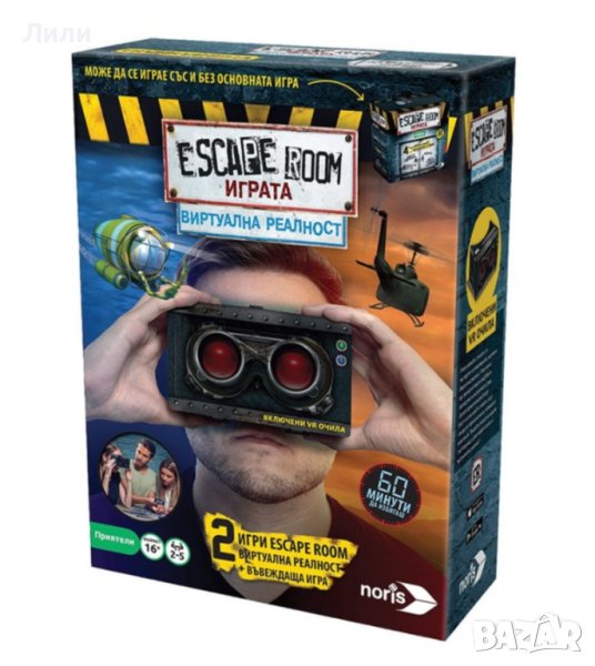 Игра Escape Room VR - Виртуална Реалност, снимка 1