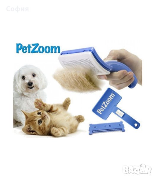 Четка за домашни любимци PET ZOOM, снимка 1