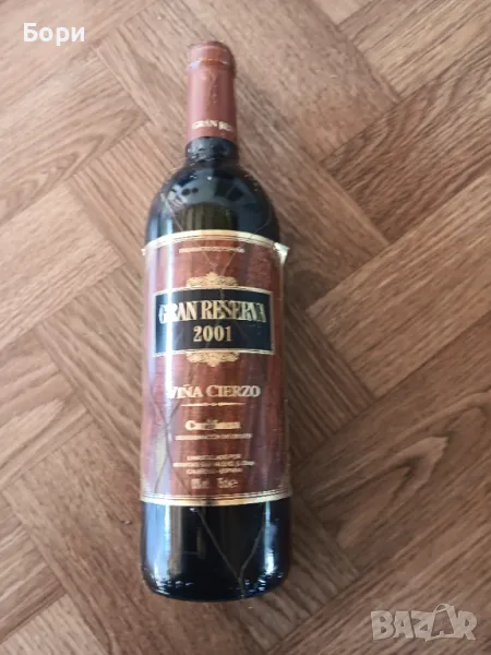 Gran Reserva 2001 Vina Cierzo  75cl, снимка 1