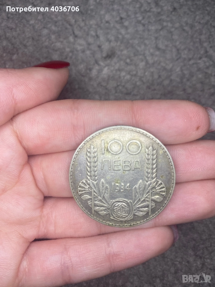 Сребърни монети. БЕЗПЛАТНА ДОСТАВКА, снимка 1