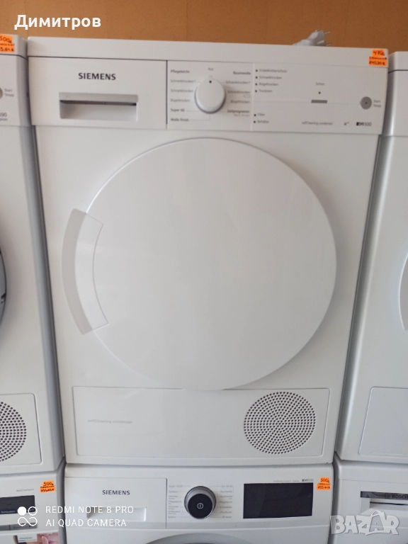 Продавам сушилня с термопомпа Сименс, снимка 1