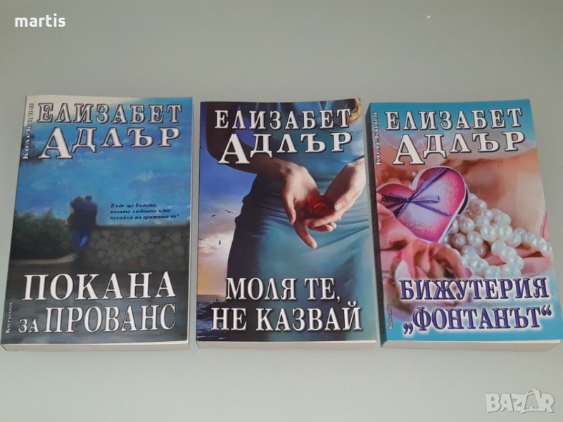 Книги отлично състояние , снимка 1