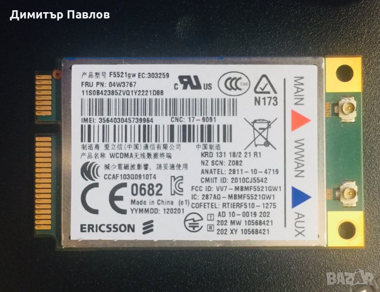 Ericsson F5521gw 3G Lenovo ThinkPad, снимка 1