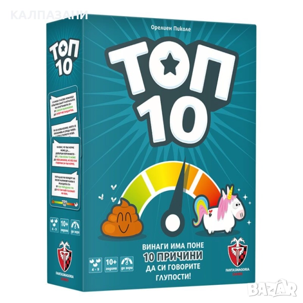 ТОП 10 НАСТОЛНА ИГРА - БАЗОВА 77311-BG, снимка 1