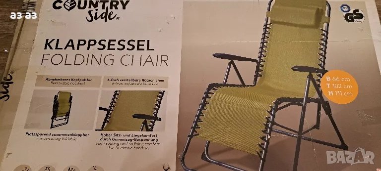 Нов шезлонг с функция лягане/регулируем /сгъваем, снимка 1
