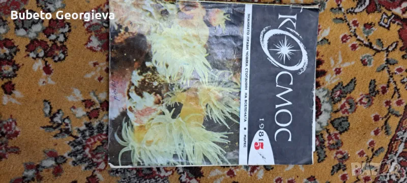 Ретро списания, снимка 1