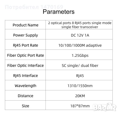 Gigabit Fiber Optic Switch Board 8x RJ45 10/100/1000M и 2х SC Fiber BIDI 1000M, снимка 2 - Суичове - 43500560