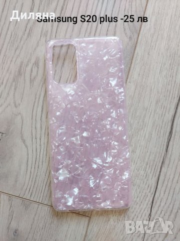 Калъф за телефон Samsung,iPhone 10лв бр, снимка 13 - Калъфи, кейсове - 33054882