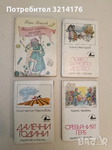 Моето странно желание - Кирил Божилов