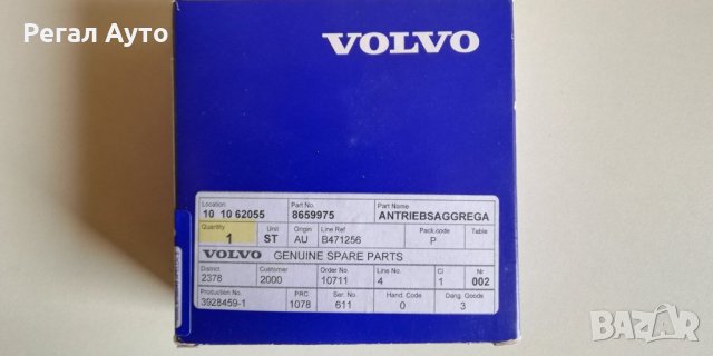 8659975 Моторче огледало дясно без памет VOLVO S60,S80,V70,XC90, снимка 2 - Части - 26160420