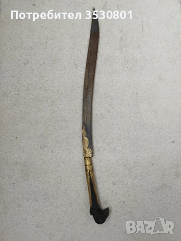 Стар овчарски нож каракулак ятаган , снимка 3 - Антикварни и старинни предмети - 53515399