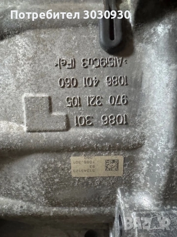 Скоростна кутия Porsche Panamera 970 PDK