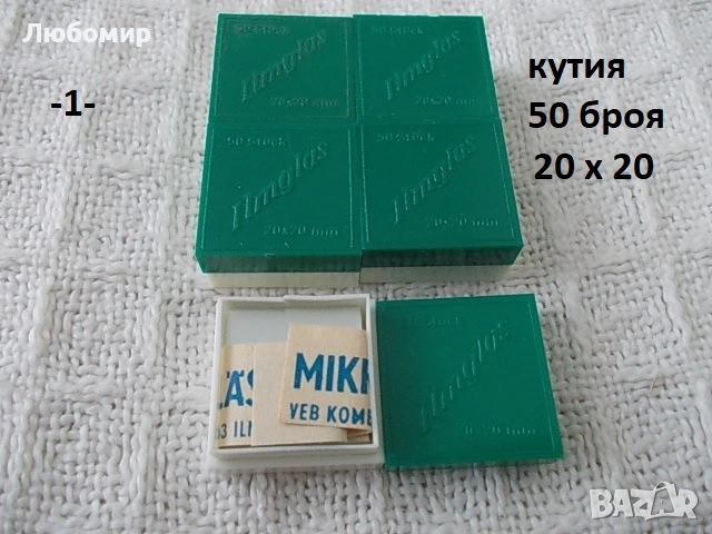 Покривни стъкла Ilmglas Germany - списък