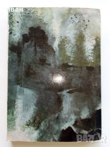 Магистрали на бъдещето - Юрий Новоселцев - 1965г., снимка 6 - Други - 50239885