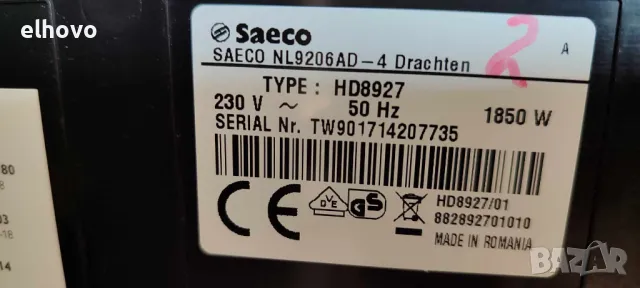 Кафеавтомат Saeco PicoBaristo HD8927, снимка 6 - Кафемашини - 47846548