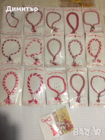 Продавам мартеници 