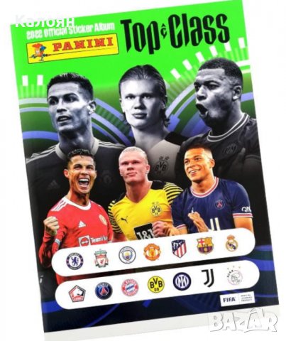 Албум за стикери Панини Топ Клас 2022 (Panini Top Class 2022 (366 стикера)), снимка 2 - Колекции - 36601351