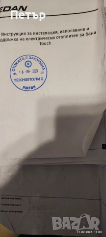 Продавам отоплителна печка Tedan за баня, снимка 2 - Отоплителни печки - 53440063