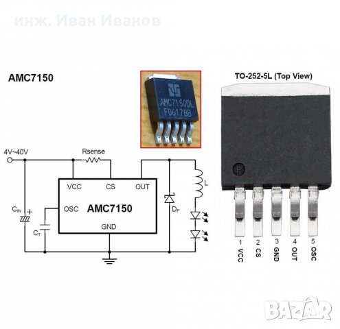 Светодиодeни драйверeн чип AMC7150 (импулсен стабилизатор на ток), снимка 1 - Друга електроника - 35028548