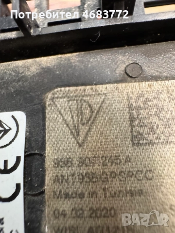 Антена за проследяване на Порше Макан Porsche Macan само за 50лв. 95b907245a, снимка 5 - Части - 52808760