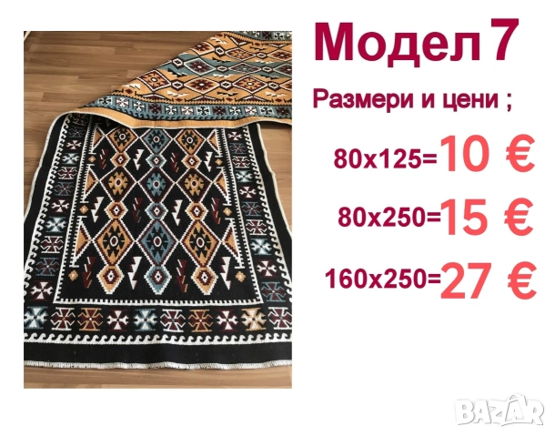 Чипровски десени пътеки и килими от 4 €., снимка 6 - Килими - 33648845