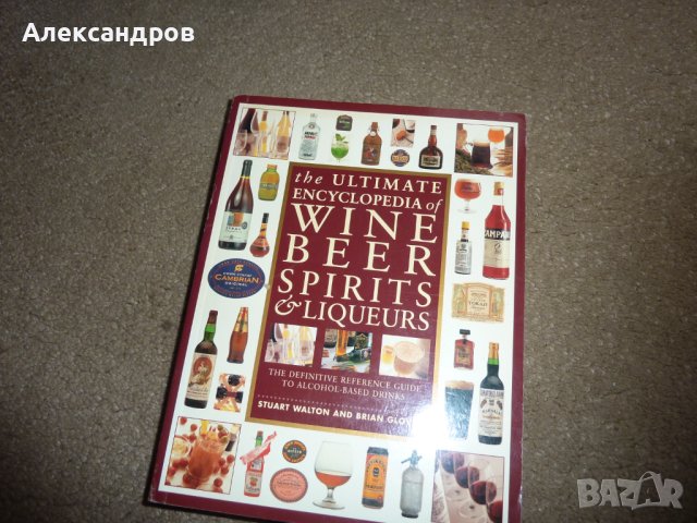Книга за пиенето