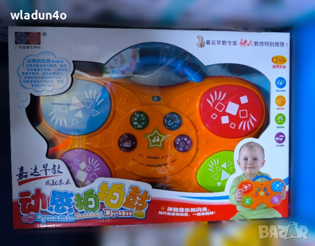 Динамичен музикален барабан-35лв