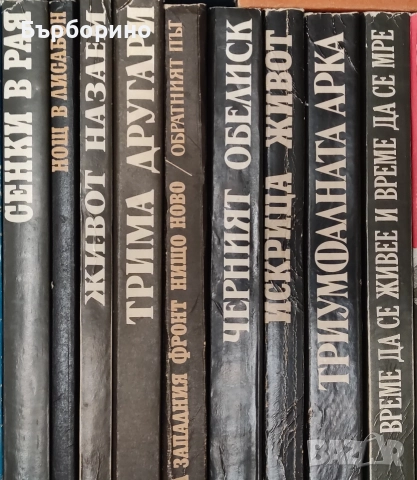 Поредици от класика-художествена литература, снимка 16 - Художествена литература - 52973901