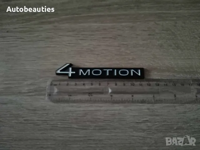 Volkswagen 4Motion бяло с черно емблема нов стил, снимка 6 - Аксесоари и консумативи - 48223151