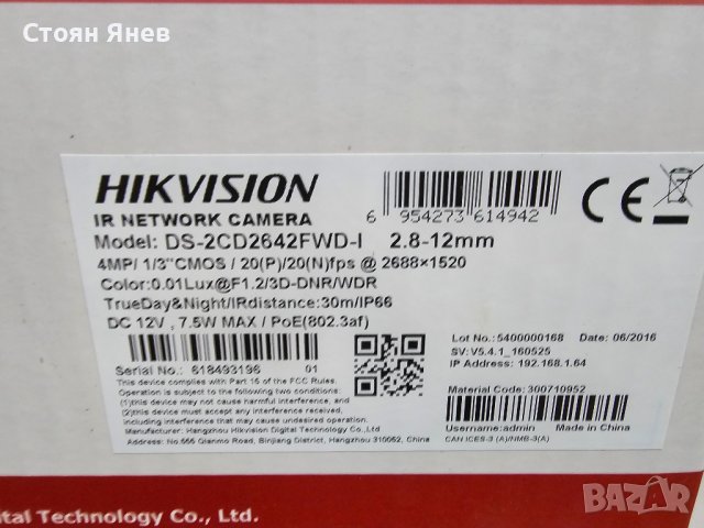 Система за видеонаблюдение Hikvision, снимка 6 - Комплекти за видеонаблюдение - 43905569