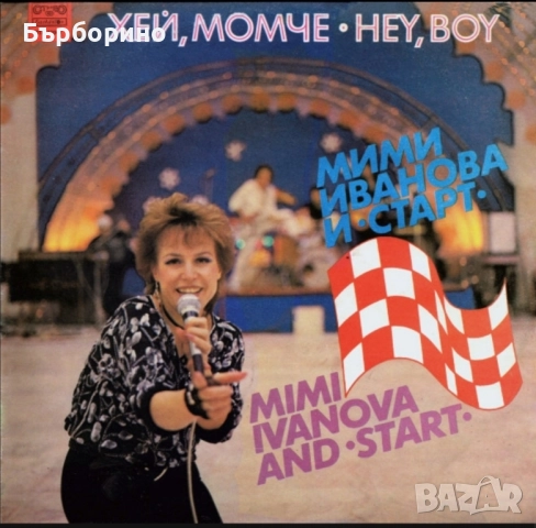 Лили Иванова,Йорданка Христова,Маргарита Горанова,Маргарита Хранова,Мими Иванова,Доника Венкова, снимка 7 - Грамофонни плочи - 52404587