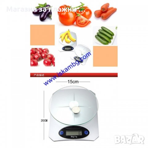 Кухненска везна до 5кг. с платформа 