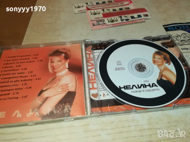 НЕЛИНА ОРИГИНАЛЕН ДИСК 1002251828, снимка 4 - CD дискове - 49064375
