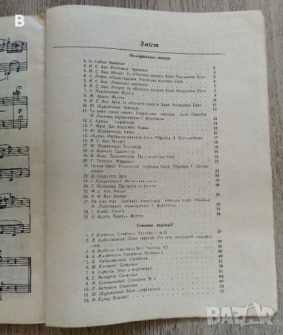 Нотници за пиано на украински, снимка 4 - Учебници, учебни тетрадки - 37938458