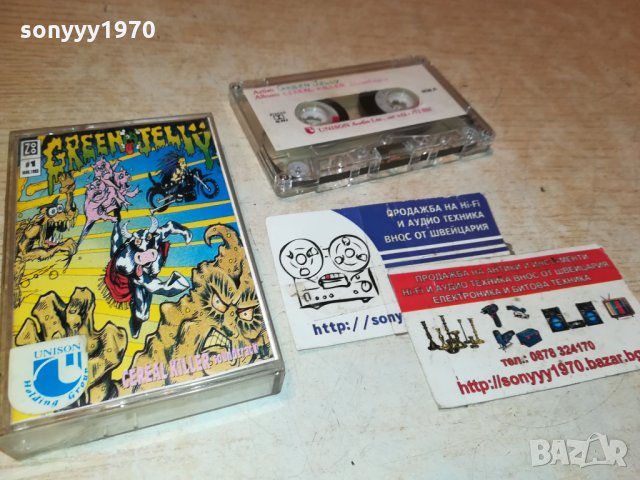 GREEN JELLY-АУДИОКАСЕТА 0311211239, снимка 9 - Аудио касети - 34680185