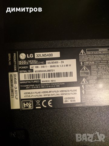LG32LN5400-ZA, снимка 1