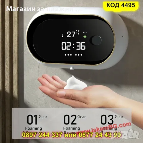 Автоматичен стенен дозатор за сапун/пяна със сензор и USB зареждане - КОД 4495, снимка 4 - Други стоки за дома - 50170514