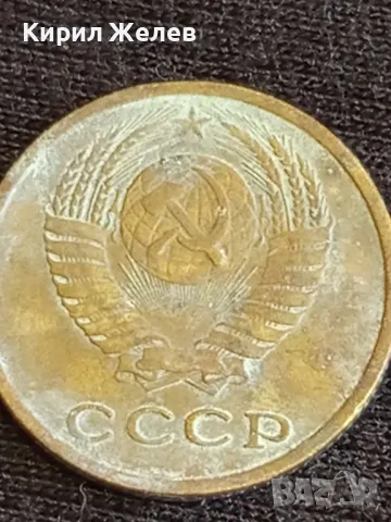 Стара монета 2 копейки 1973г. СССР рядка за КОЛЕКЦИОНЕРИ 26874, снимка 5 - Нумизматика и бонистика - 48009167