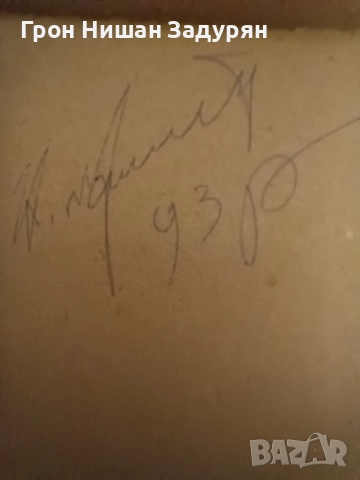 Продавам картина пейзаж , снимка 5 - Антикварни и старинни предмети - 52103256