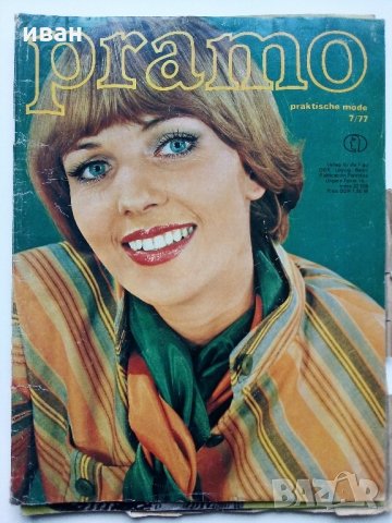 Списания "Pramo" , снимка 5 - Списания и комикси - 32330596