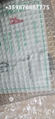 Карбуратор Ремонтен комплект Ваз Лада Жигули Жигула Ретро Руски Соц Руско , снимка 2 - Части - 49121062