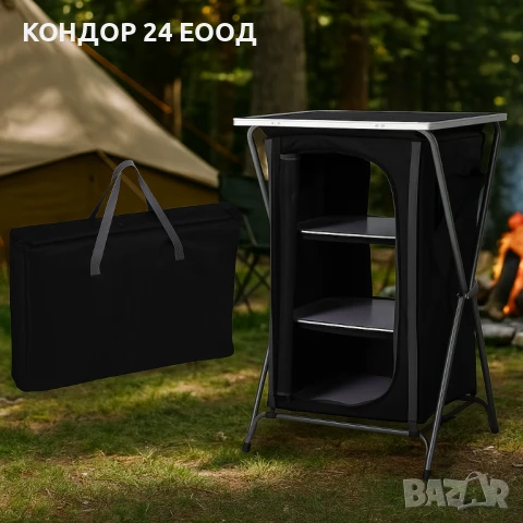 Преносим сгъваем шкаф , снимка 2 - Къмпинг мебели - 46879607