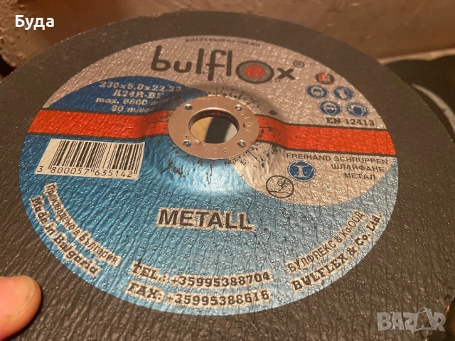 Абразивини дискове за шлайфане за голям ъглошлайф, снимка 6 - Ъглошлайфи - 53051841