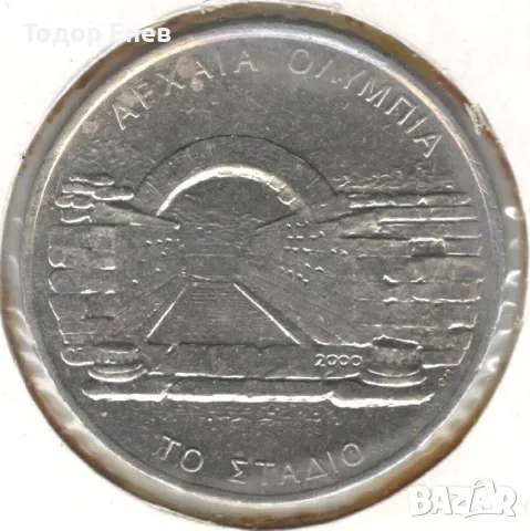 Greece-500 Drachmes-2000-KM# 175-Ancient stadium