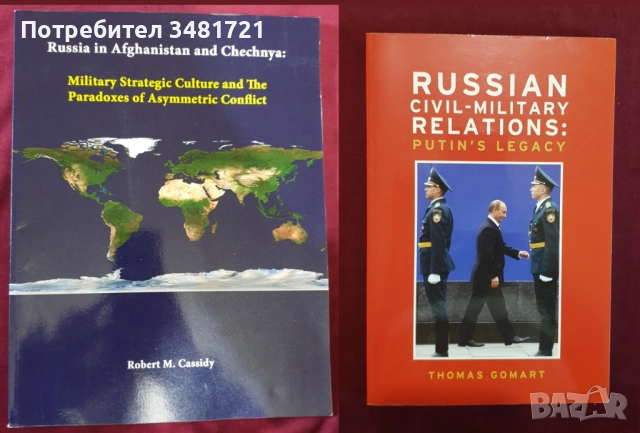 Военна история, армии, анализи - 14 книги, снимка 8 - Енциклопедии, справочници - 52502746