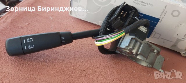 Комбиниран превключвател за индикатори A1705400144, снимка 1 - Аксесоари и консумативи - 33552908