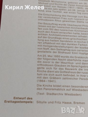 Пощенски марки ПЪРВИ ЛИСТ ПОЩА ГЕРМАНИЯ ПЕРФЕКТНО СЪСТОЯНИЕ РЯДКА ЗА КОЛЕКЦИОНЕРИ 31000, снимка 9 - Филателия - 37857574
