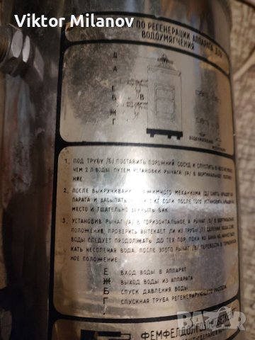 Омекотител за вода, снимка 4 - Обзавеждане за заведение - 37381555