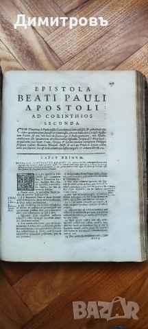 Biblia Sacra Vulgatae Editionis на латински език1702г, снимка 6 - Нумизматика и бонистика - 53008162