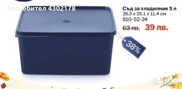 Овали и кутии  за съхранение , снимка 14 - Други - 50753766